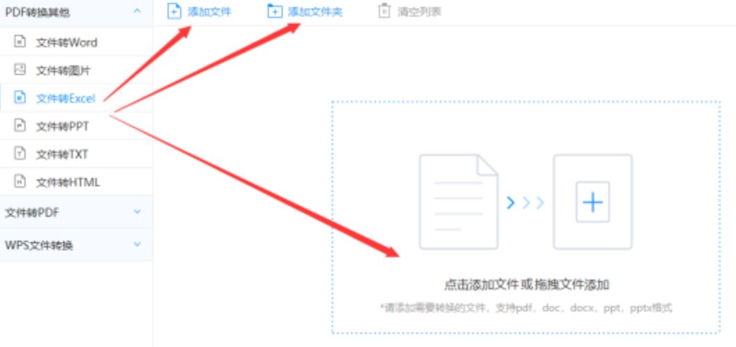 bob体育手机网站版登录网址使用讲解 - 选择文件格式